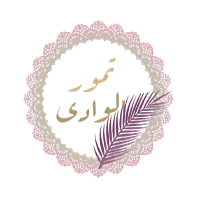 Alwady