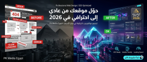 تصميم مواقع ويب